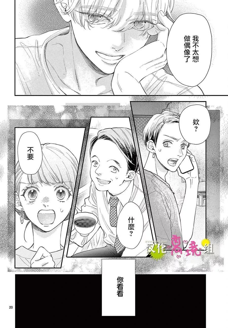 第15话19