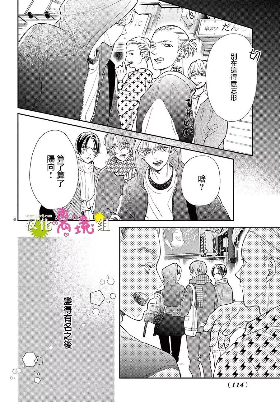 第15话5