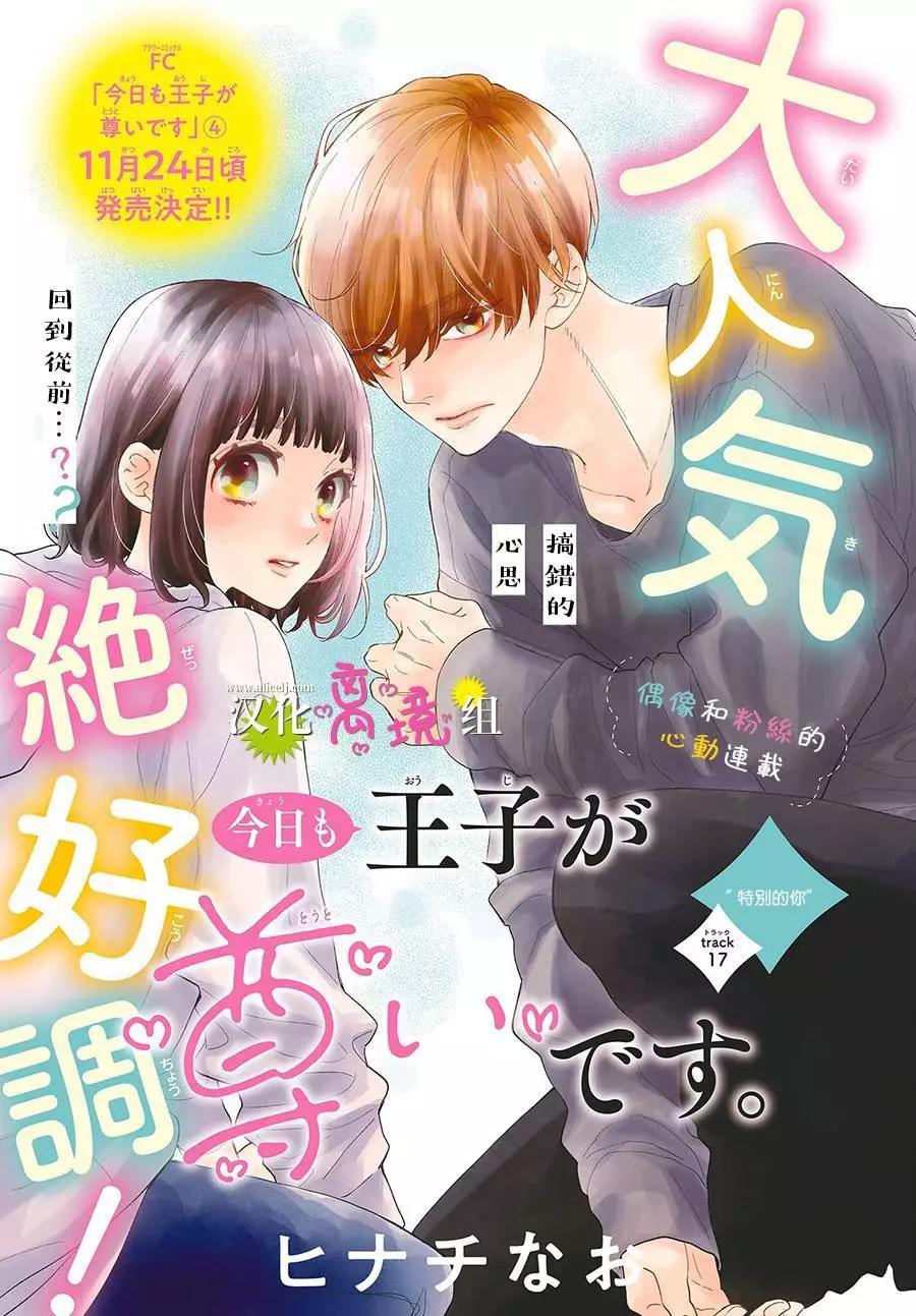 第17话0