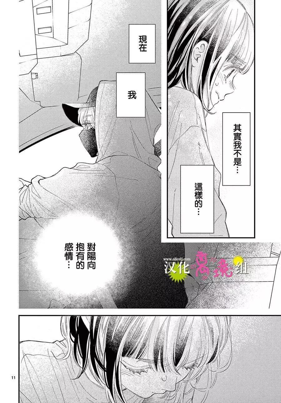 第17话11