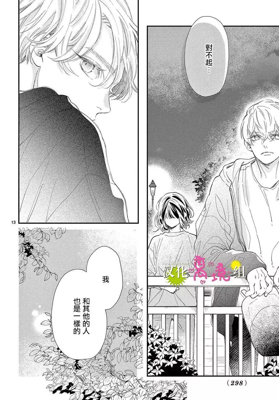 第17话13