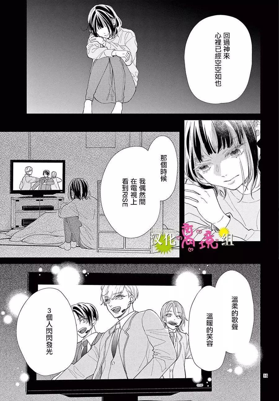 第17话16