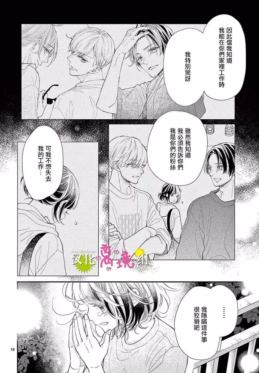 第17话19