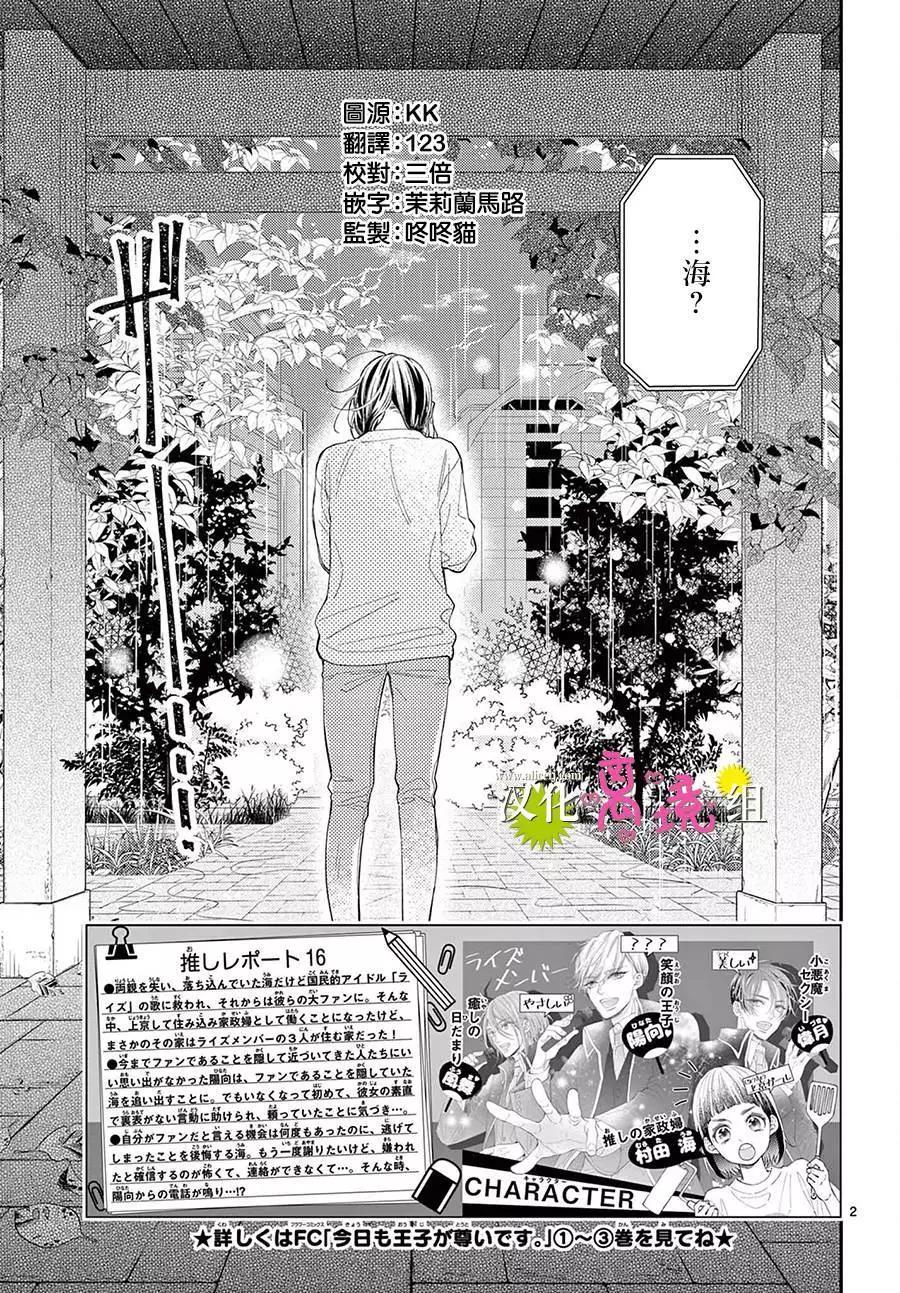 第17话2
