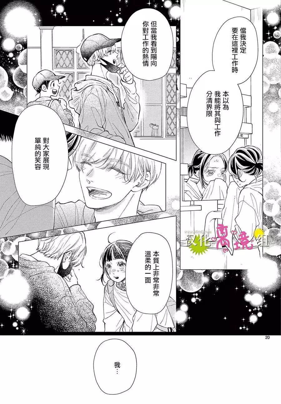 第17话20