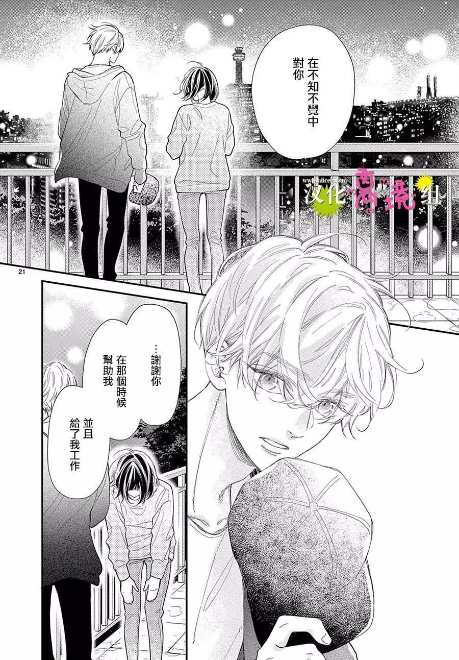 第17话21