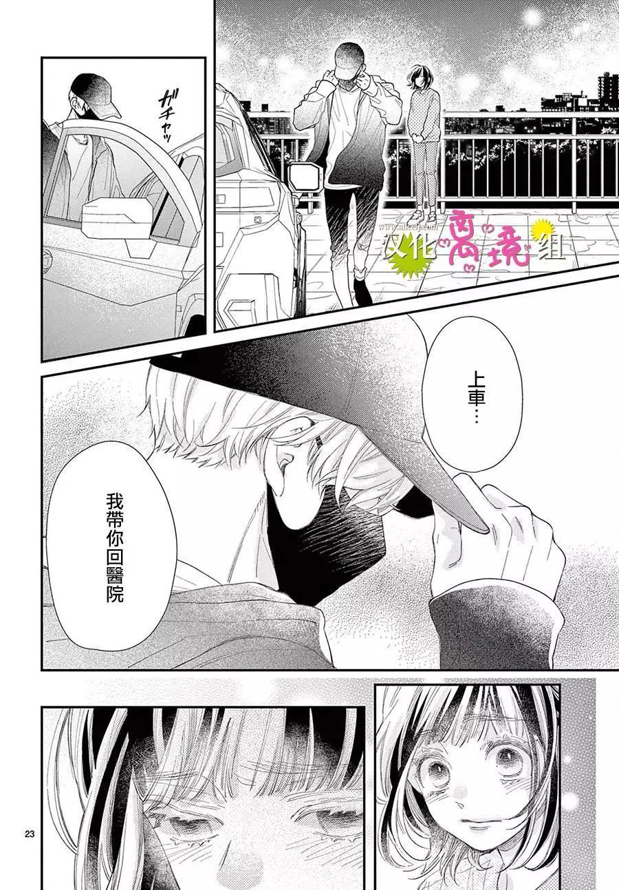 第17话23