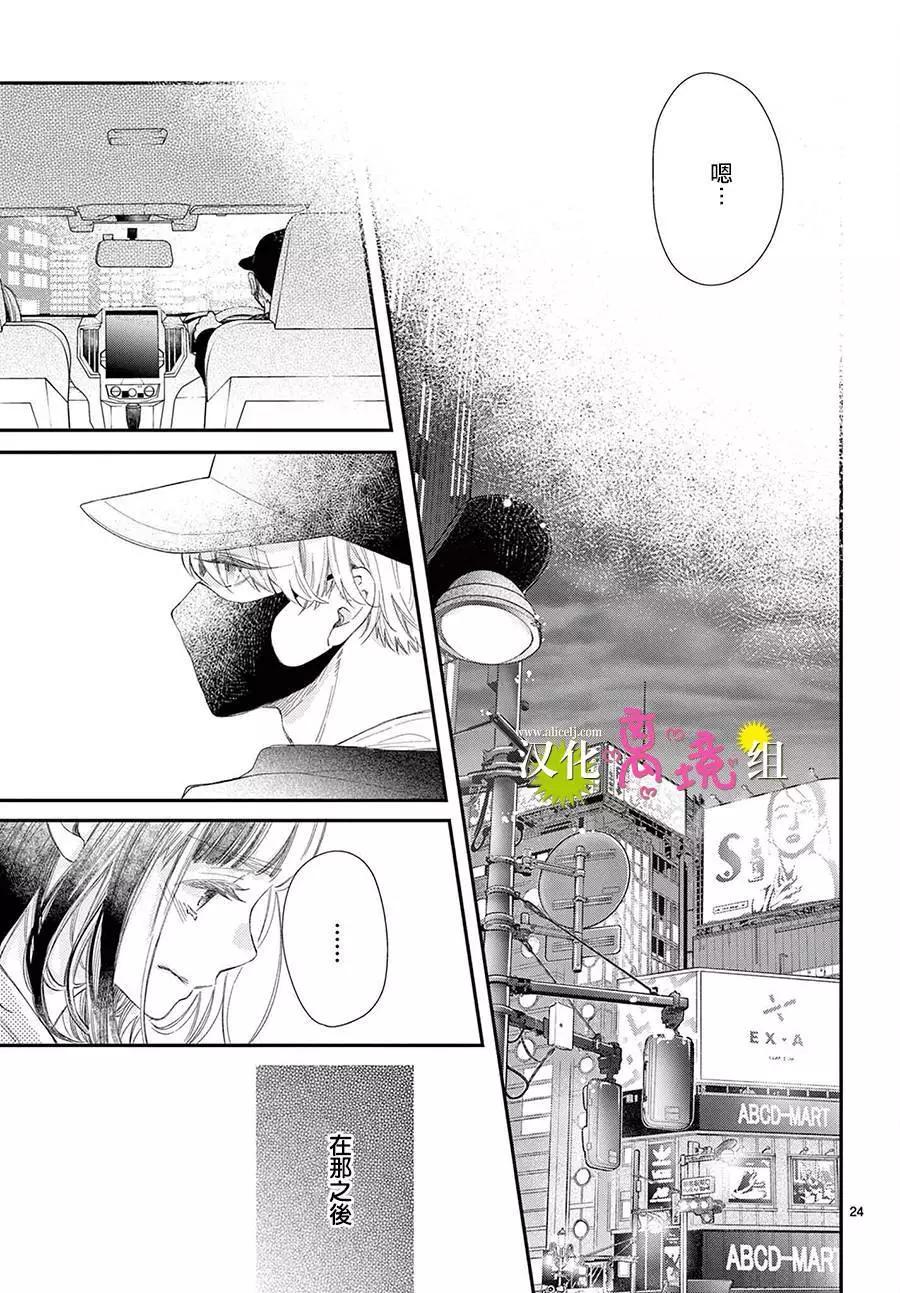 第17话24