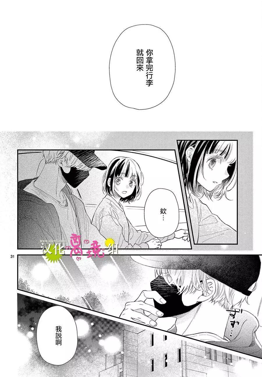第17话31