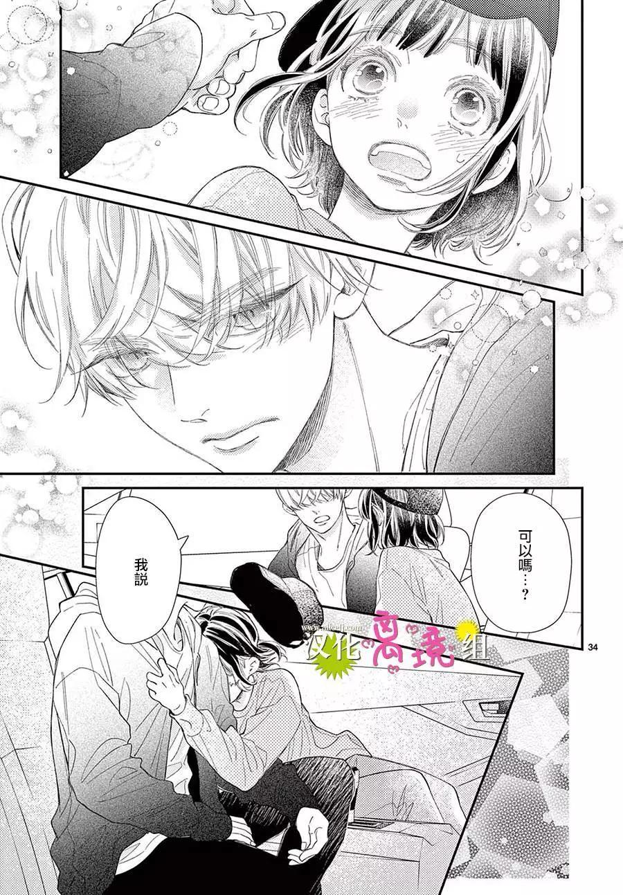 第17话34