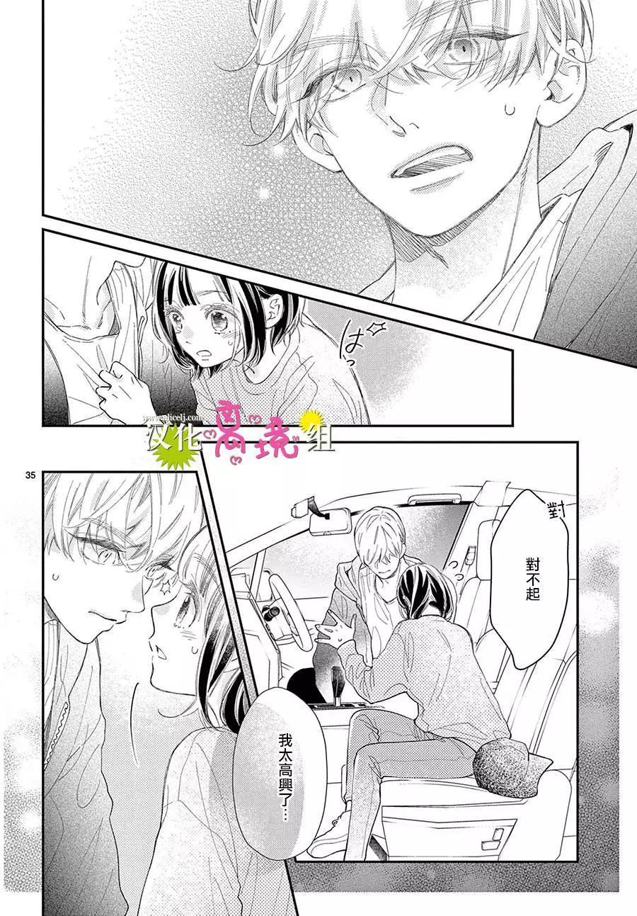 第17话35