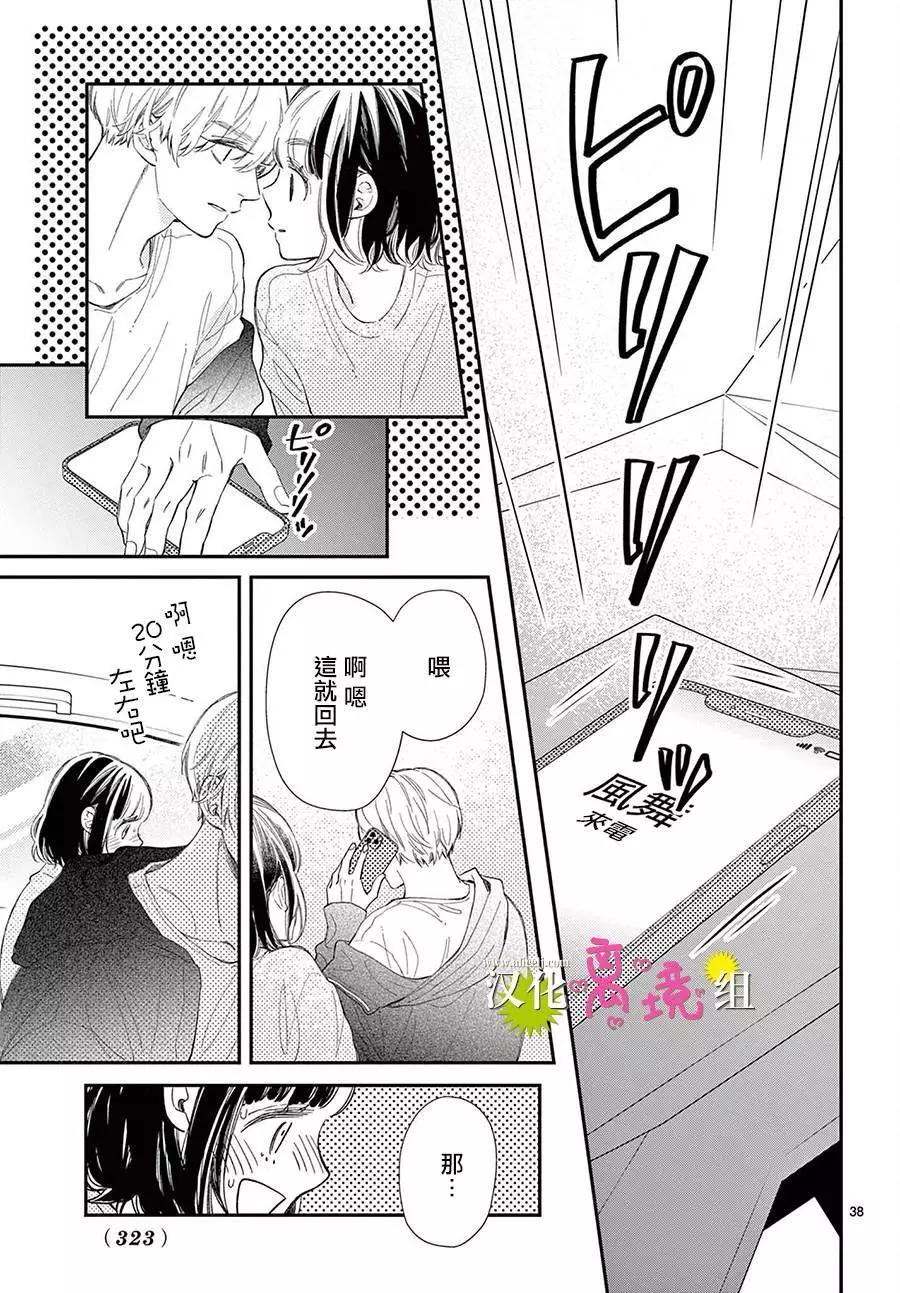 第17话38