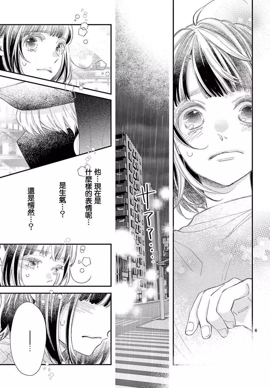 第17话6