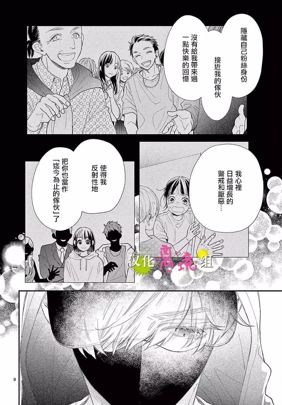 第17话9