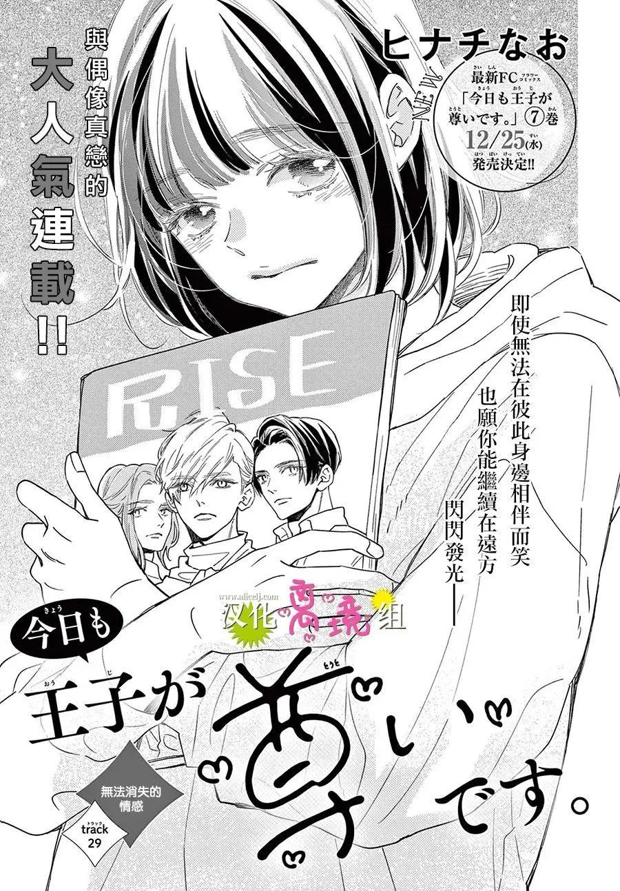 第29话0