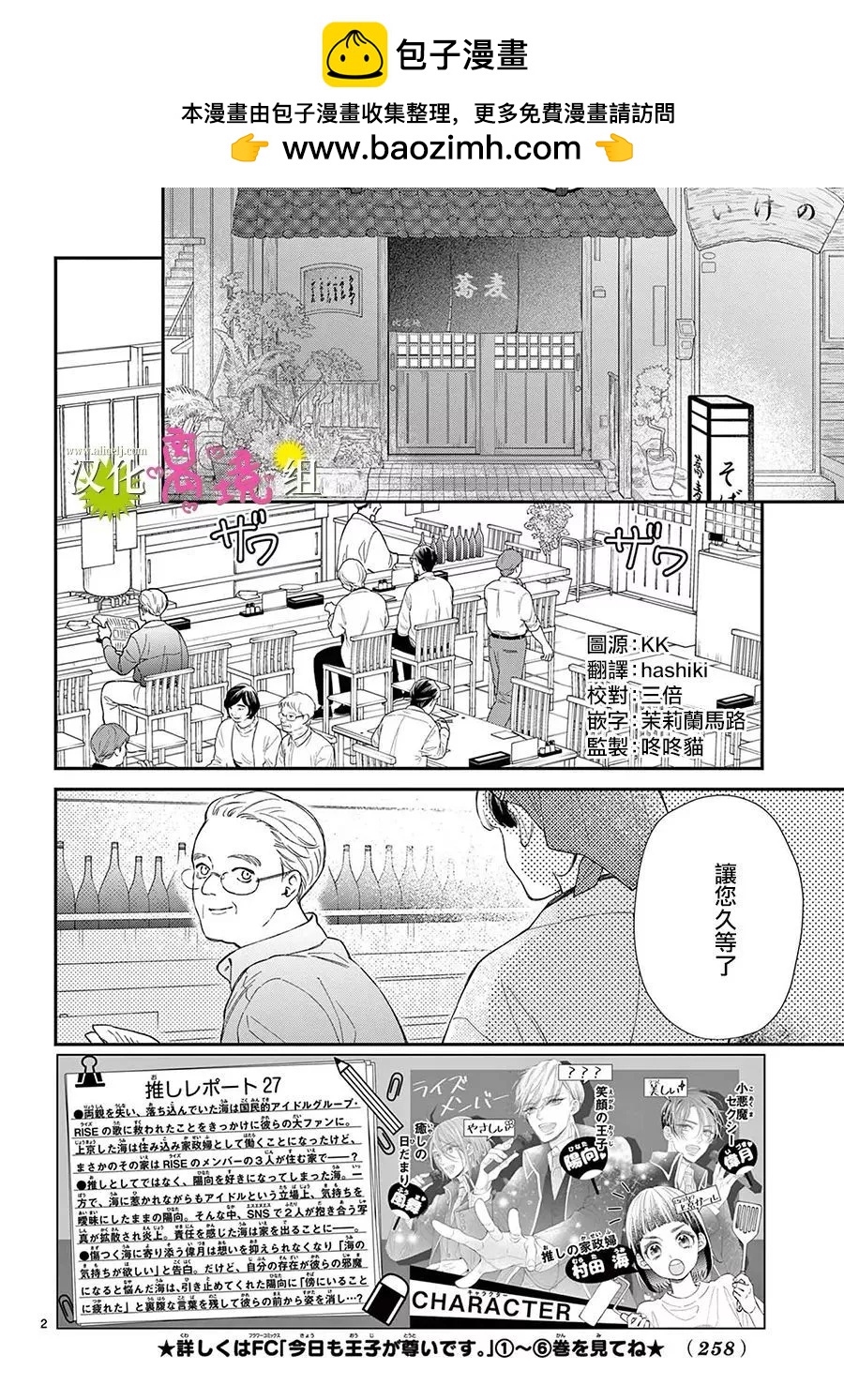 第29话1