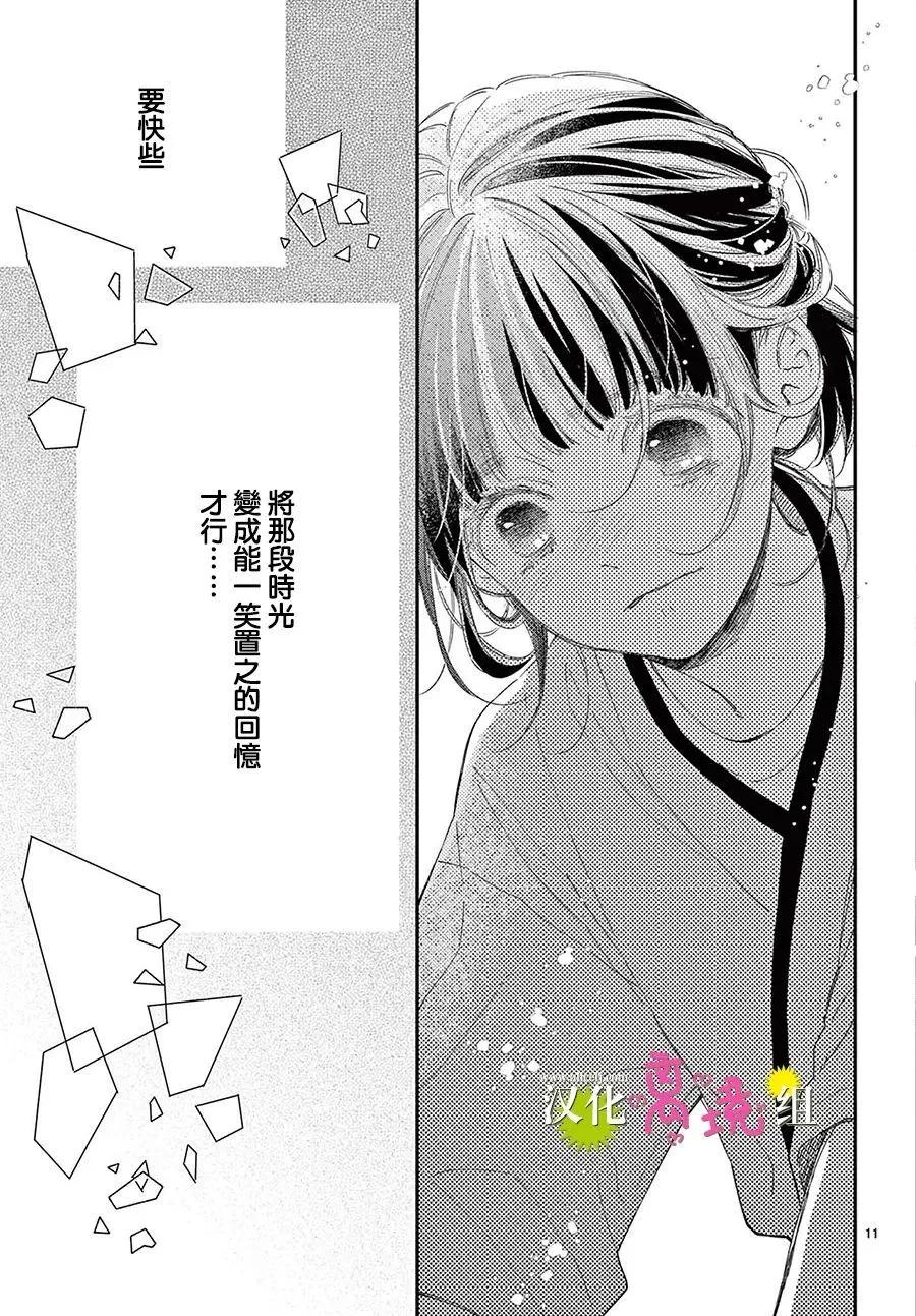 第29话10