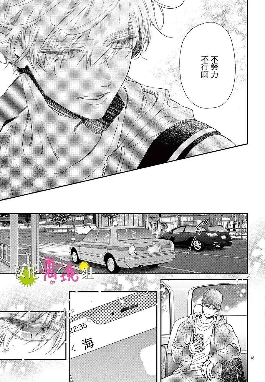 第29话12