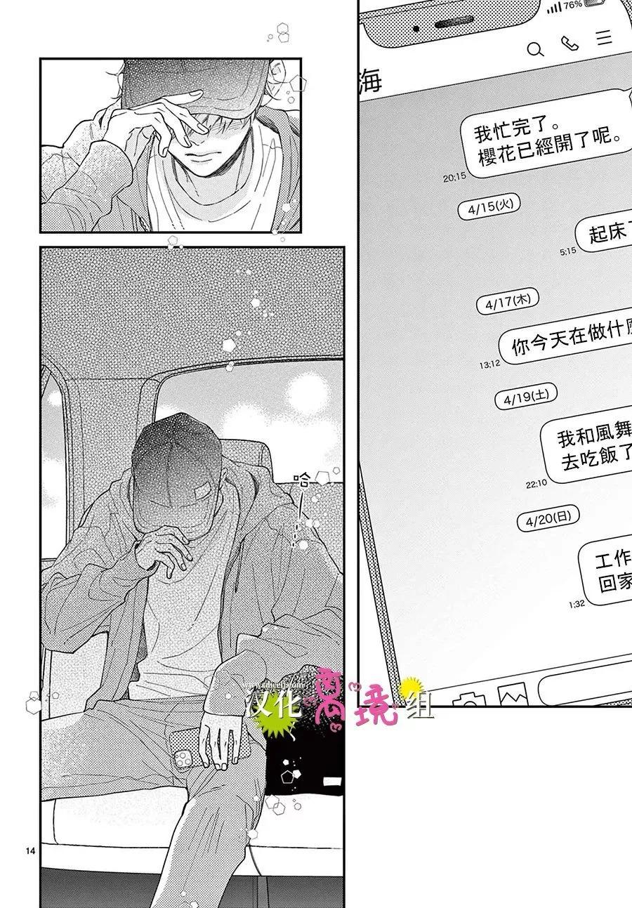 第29话13