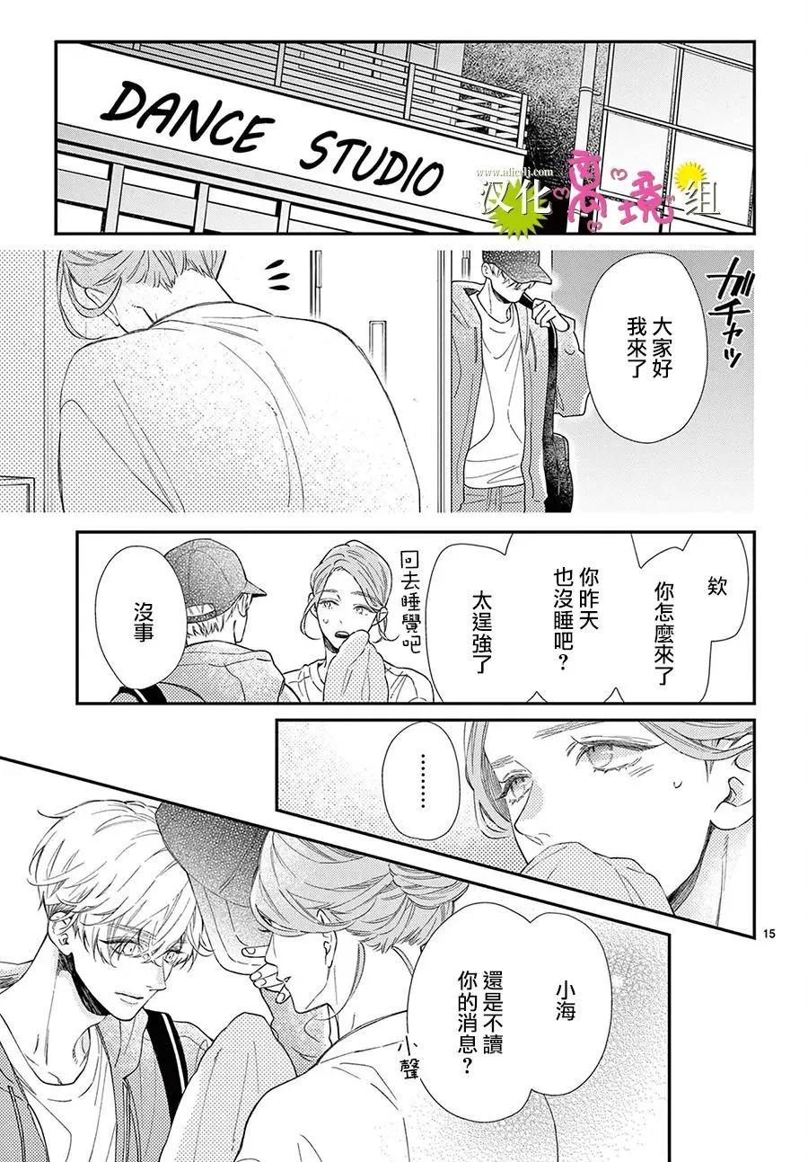 第29话14
