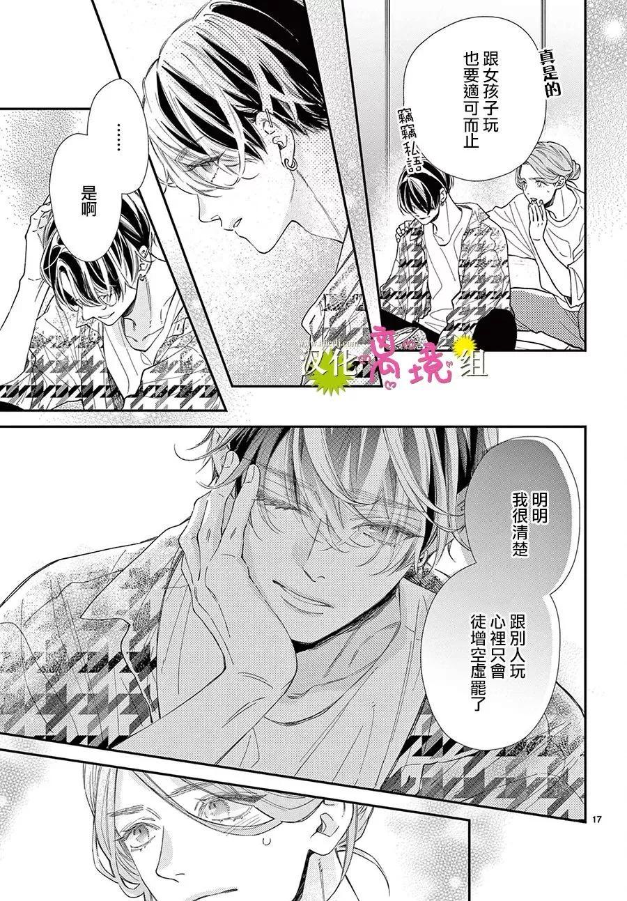 第29话16