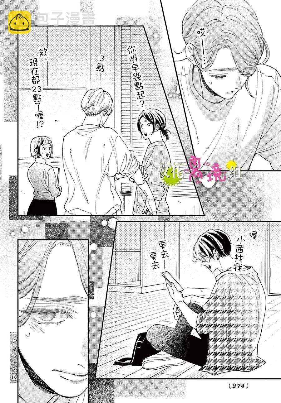 第29话17