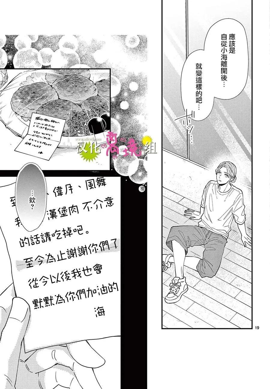 第29话18
