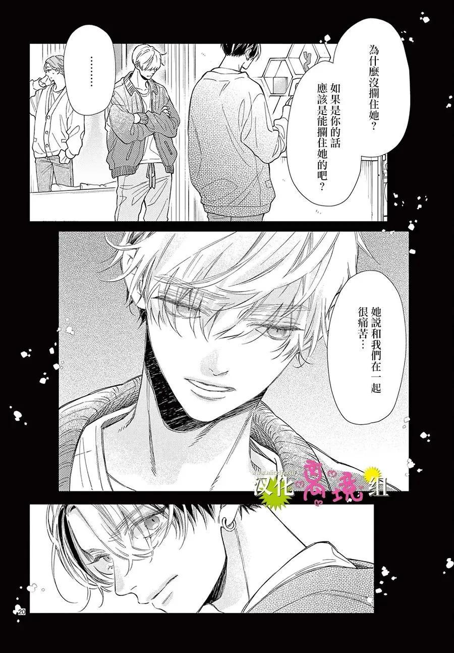 第29话19