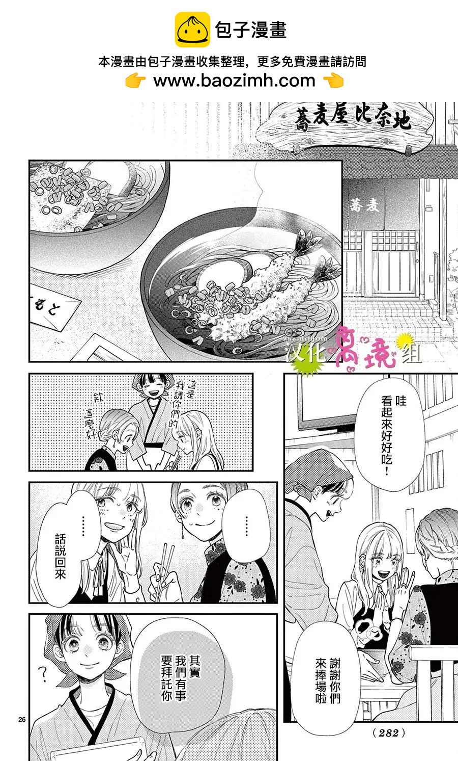 第29话25