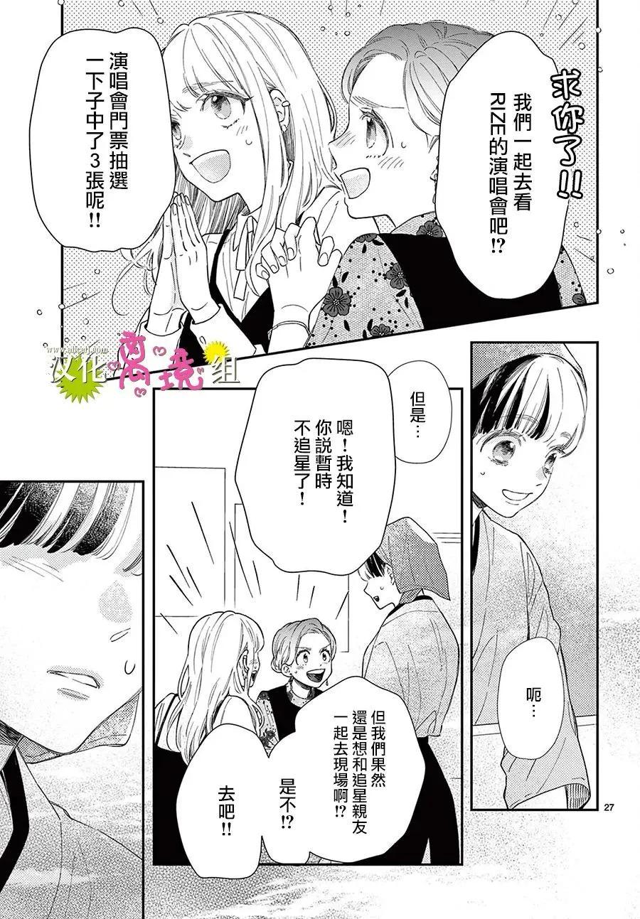 第29话26