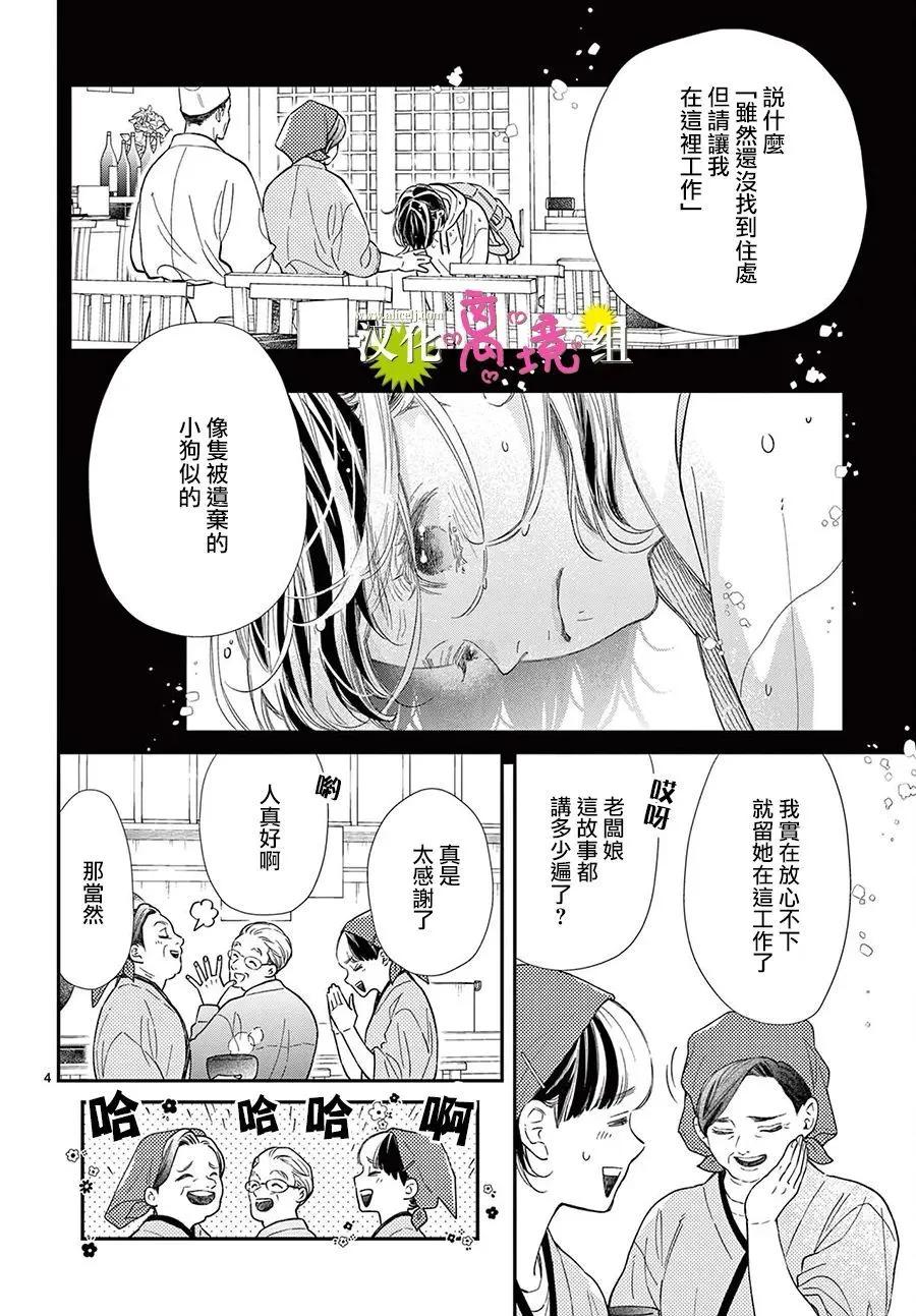 第29话3