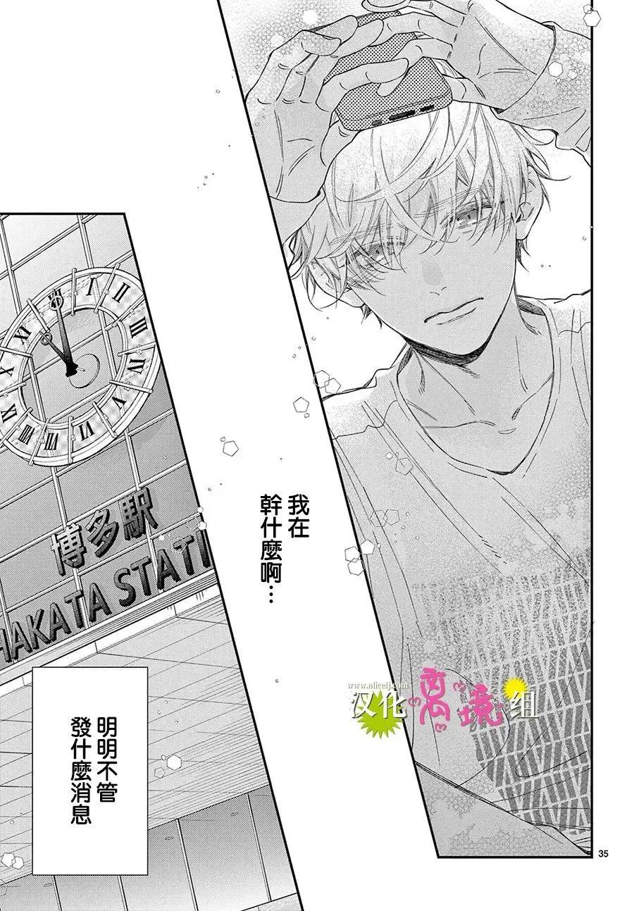 第29话34