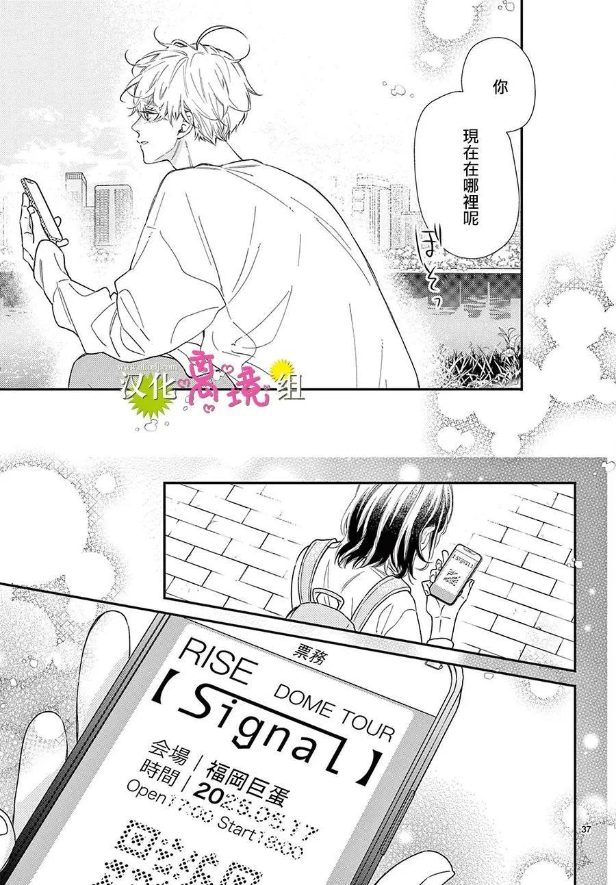 第29话36