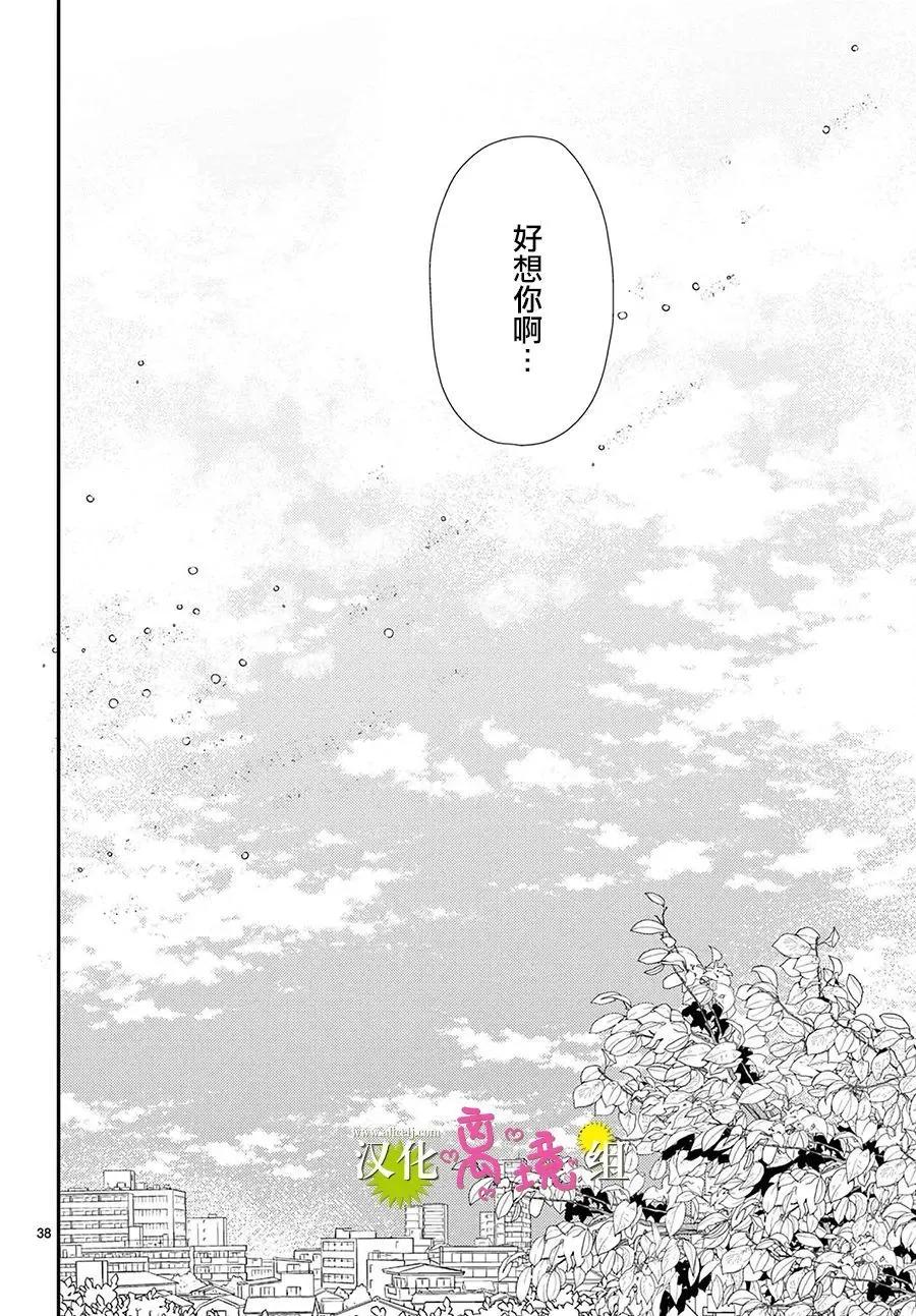 第29话37