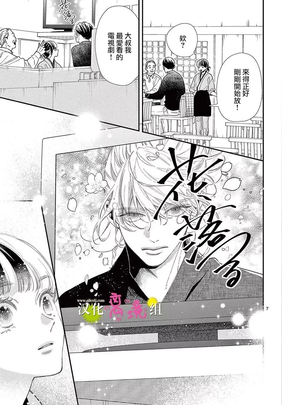 第29话6