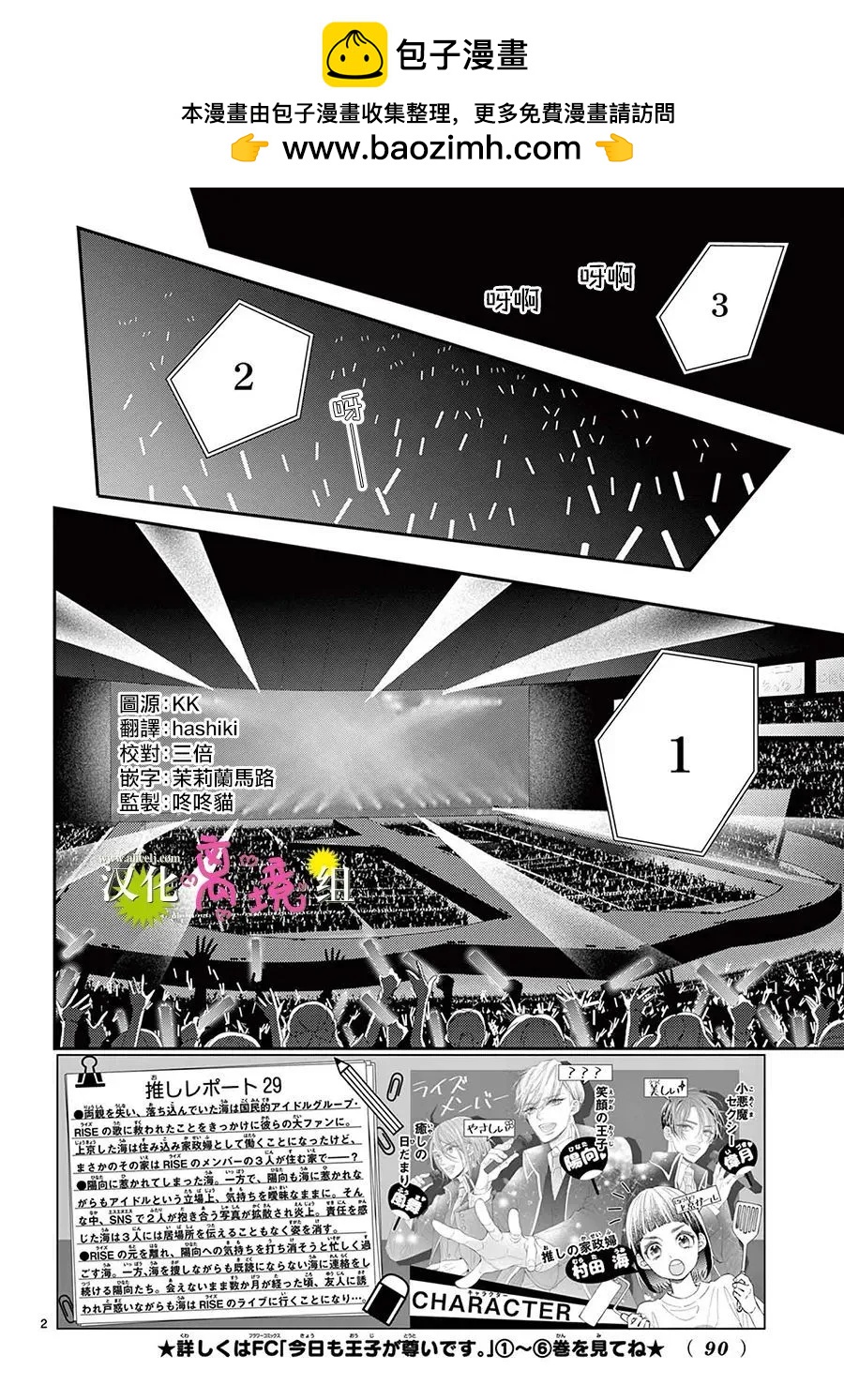 第30话1