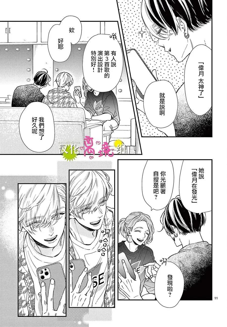 第30话10