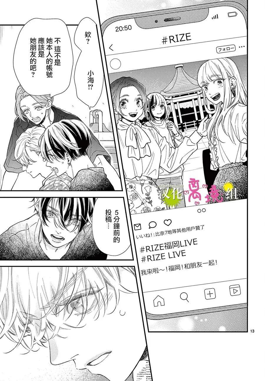 第30话12