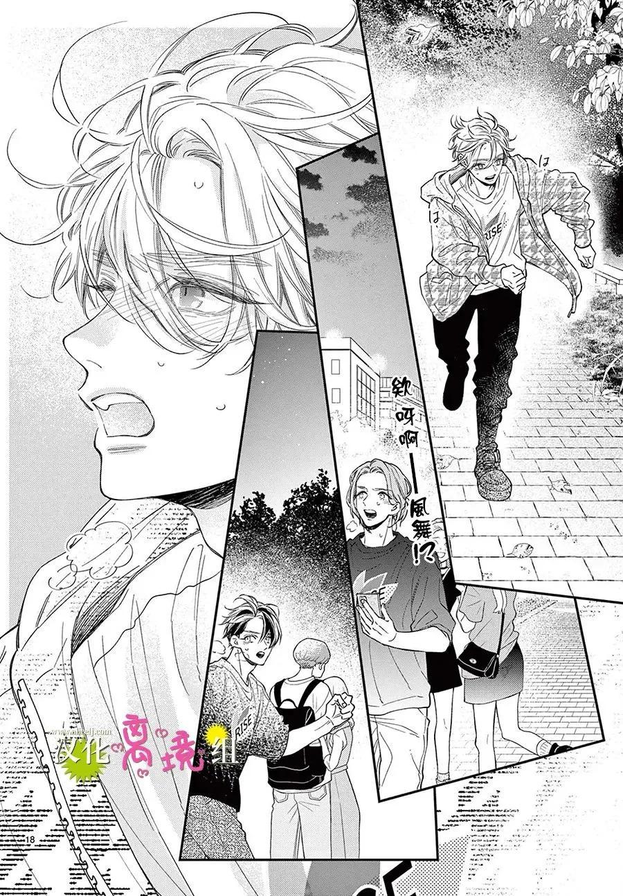 第30话17