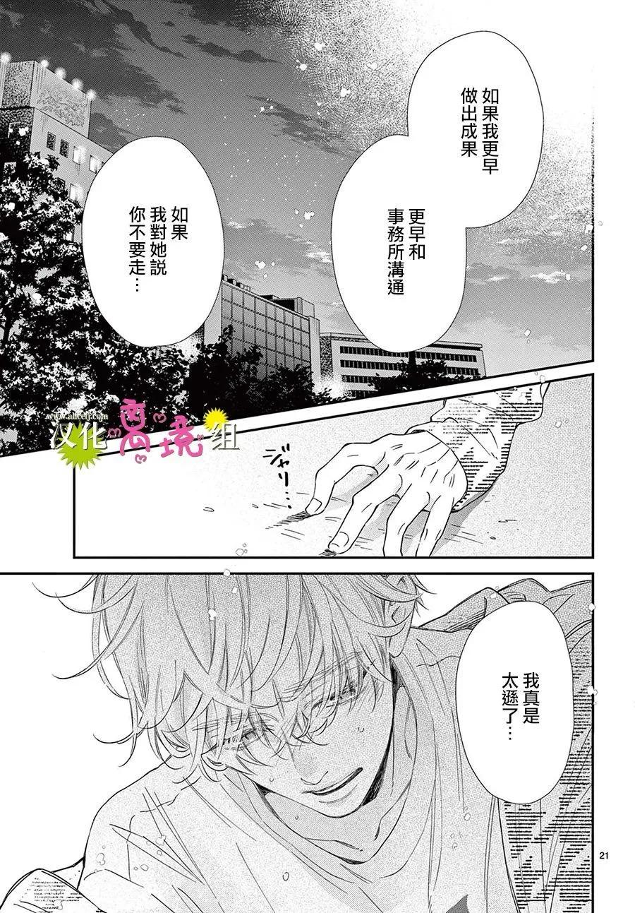第30话20