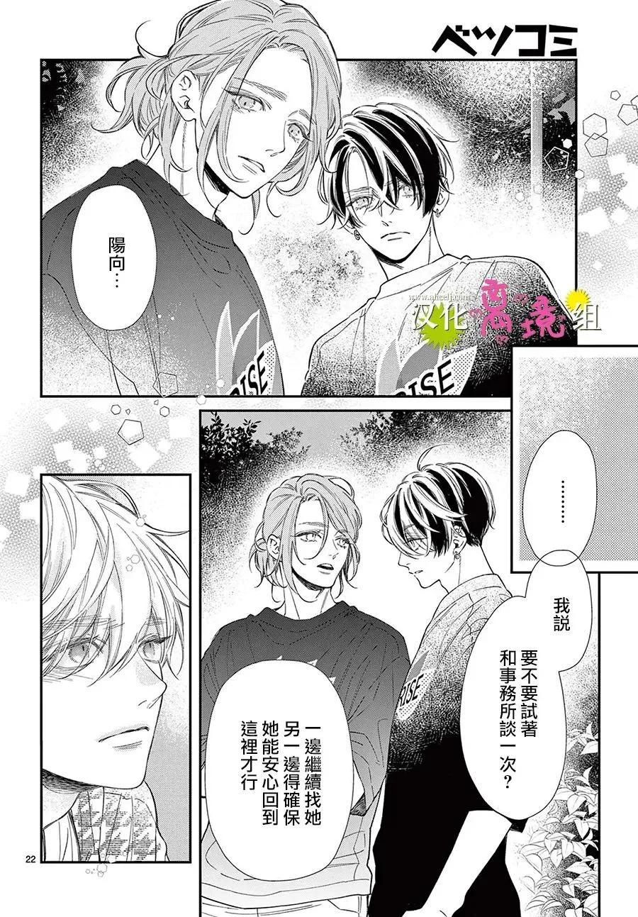 第30话21