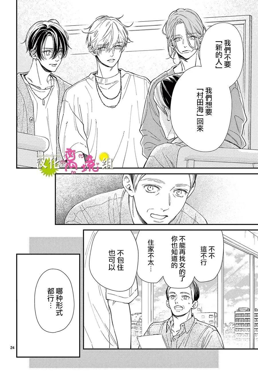 第30话23