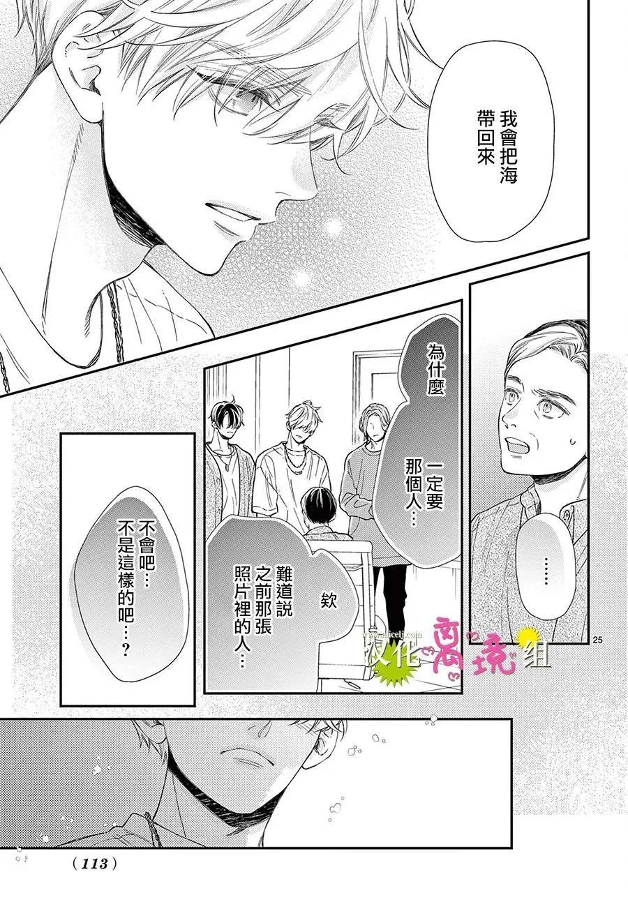 第30话24