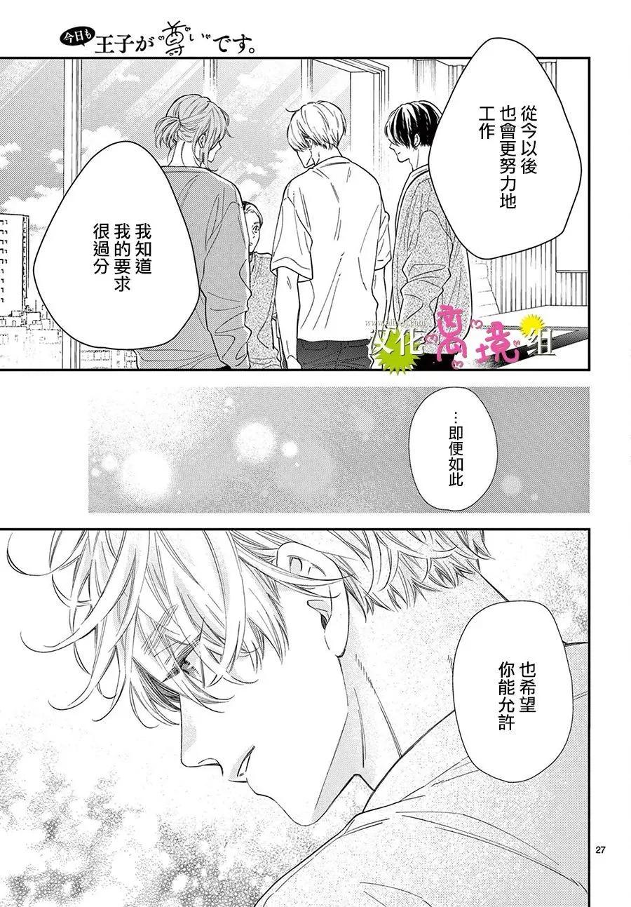 第30话26