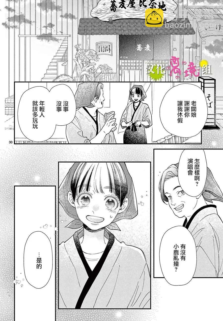 第30话29