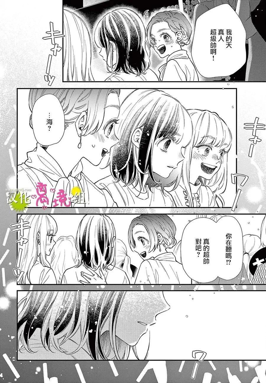 第30话3