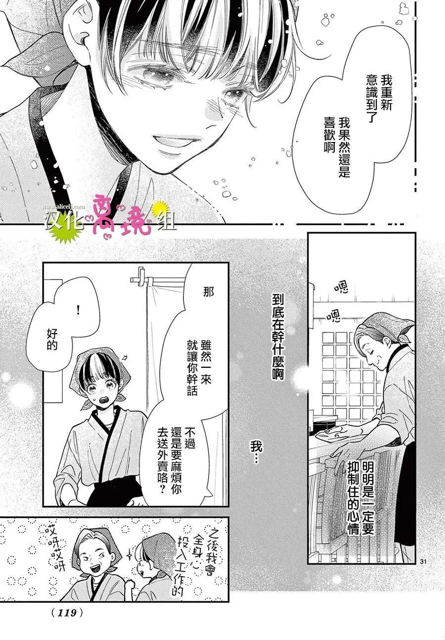 第30话30