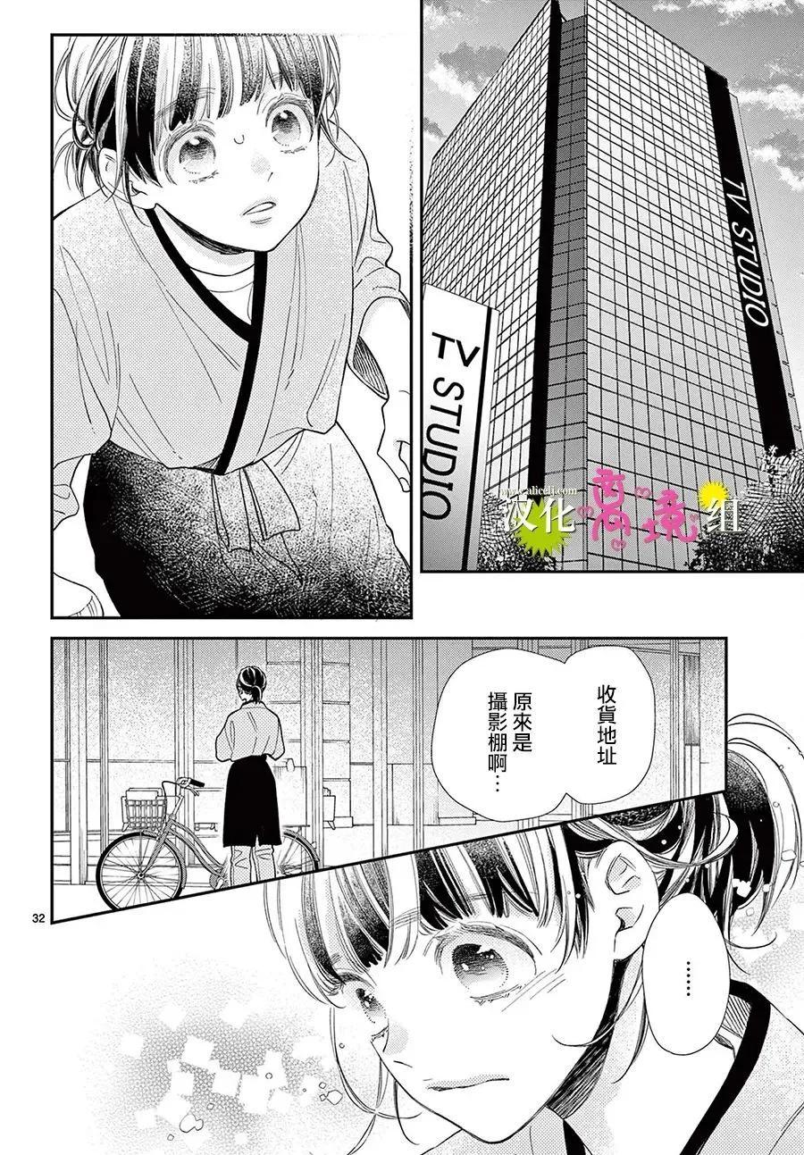第30话31