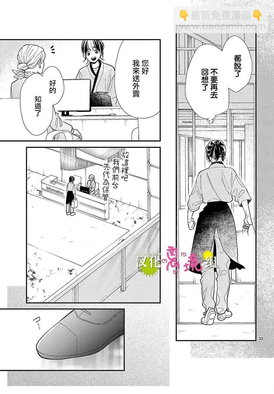 第30话32