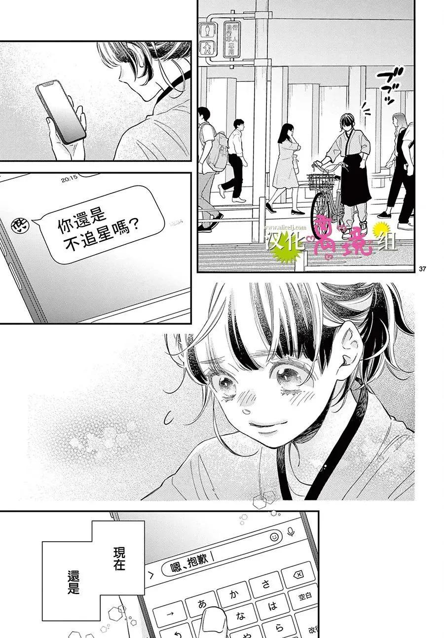 第30话36